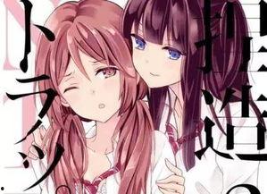 捏造陷阱动漫,揭秘动漫世界中的虚构陷阱与真实情感交织