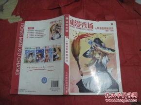 动漫秀场节目表,精彩节目一览，带你领略二次元魅力