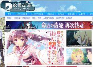 动漫免费看网站