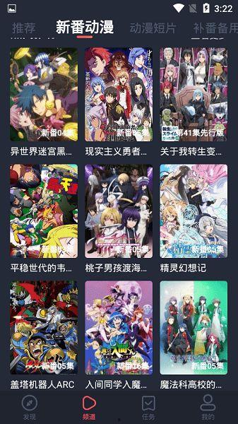 横风动漫下载,畅享海量动漫资源，轻松解锁二次元世界